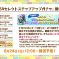 『ウマ娘』ウマさんぽ常設化、マスターズチャレンジ再挑戦など4.5周年で嬉しい機能続々！アニメ「シングレ」第2クールPVも注目【ぱかライブTV Vol.56まとめ】