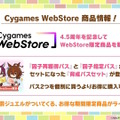 『ウマ娘』ウマさんぽ常設化、マスターズチャレンジ再挑戦など4.5周年で嬉しい機能続々！アニメ「シングレ」第2クールPVも注目【ぱかライブTV Vol.56まとめ】