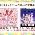 『ウマ娘』ウマさんぽ常設化、マスターズチャレンジ再挑戦など4.5周年で嬉しい機能続々！アニメ「シングレ」第2クールPVも注目【ぱかライブTV Vol.56まとめ】