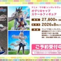 『ウマ娘』ウマさんぽ常設化、マスターズチャレンジ再挑戦など4.5周年で嬉しい機能続々！アニメ「シングレ」第2クールPVも注目【ぱかライブTV Vol.56まとめ】