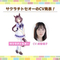 『ウマ娘』ウマさんぽ常設化、マスターズチャレンジ再挑戦など4.5周年で嬉しい機能続々！アニメ「シングレ」第2クールPVも注目【ぱかライブTV Vol.56まとめ】