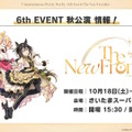 『ウマ娘』ウマさんぽ常設化、マスターズチャレンジ再挑戦など4.5周年で嬉しい機能続々！アニメ「シングレ」第2クールPVも注目【ぱかライブTV Vol.56まとめ】