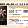 『ウマ娘』ウマさんぽ常設化、マスターズチャレンジ再挑戦など4.5周年で嬉しい機能続々！アニメ「シングレ」第2クールPVも注目【ぱかライブTV Vol.56まとめ】