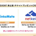 『ウマ娘』ウマさんぽ常設化、マスターズチャレンジ再挑戦など4.5周年で嬉しい機能続々！アニメ「シングレ」第2クールPVも注目【ぱかライブTV Vol.56まとめ】