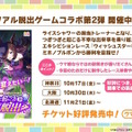『ウマ娘』ウマさんぽ常設化、マスターズチャレンジ再挑戦など4.5周年で嬉しい機能続々！アニメ「シングレ」第2クールPVも注目【ぱかライブTV Vol.56まとめ】