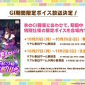 『ウマ娘』ウマさんぽ常設化、マスターズチャレンジ再挑戦など4.5周年で嬉しい機能続々！アニメ「シングレ」第2クールPVも注目【ぱかライブTV Vol.56まとめ】