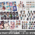 ライザの描き下ろしチアガールも！コミケにて販売された『アトリエ』シリーズと『Fate/Samurai Remnant』グッズがオンラインにて取り扱い中
