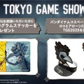「TGS2025」バンナム最新作『デジモン』『塊魂』など4タイトル出展！ノベルティ配布やフォトスポット、『学マス』グッズ販売も予定