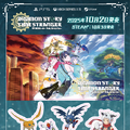 「TGS2025」バンナム最新作『デジモン』『塊魂』など4タイトル出展！ノベルティ配布やフォトスポット、『学マス』グッズ販売も予定