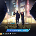 『Honor of Kings』×「呪術廻戦」コラボが9月1日より開催！「虎杖悠仁」「五条悟」などお馴染みのキャラがコラボスキンとして参戦