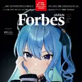 Forbes JAPAN「世界を変える30歳未満の30人」にVTuber「星街すいせい」が選出！雑誌表紙を飾るほか、ロングインタビューも掲載