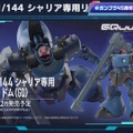 「MGSDデスティニーガンダム」は光の翼も付属！8月27日に予約開始となる新作ガンプラ8商品、試作品画像や特徴が公開