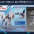 「MGSDデスティニーガンダム」は光の翼も付属！8月27日に予約開始となる新作ガンプラ8商品、試作品画像や特徴が公開
