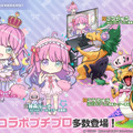 ホロライブ・姫森ルーナが『麻雀格闘倶楽部Sp』とコラボ！描き下ろしイラストや300種以上の新規録り下ろしボイスなど盛りだくさん