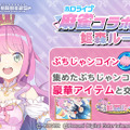 ホロライブ・姫森ルーナが『麻雀格闘倶楽部Sp』とコラボ！描き下ろしイラストや300種以上の新規録り下ろしボイスなど盛りだくさん