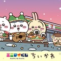 【参考画像】2024年の「エニマイくじ ちいかわ」で発売されたグッズラインナップ。