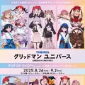 さまざまな格好をした「宝多六花」たちの描き下ろしイラストが再登場！「グリッドマンユニバース」POP UP SHOP開催、同時通販も実施