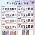 さまざまな格好をした「宝多六花」たちの描き下ろしイラストが再登場！「グリッドマンユニバース」POP UP SHOP開催、同時通販も実施