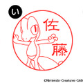 『ポケモン』ジョウトやホウエンなどの“御三家”が勢揃い！好きな名前を入れて作れるはんこセットが、プレゼントにもぴったり