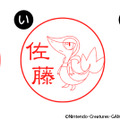 『ポケモン』ジョウトやホウエンなどの“御三家”が勢揃い！好きな名前を入れて作れるはんこセットが、プレゼントにもぴったり