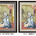 綾波レイ、アスカが“美人画”に！「エヴァ浮世絵 箱根八里美人三画揃」が登場―喜多川歌麿による連作がモチーフ