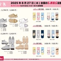 ※画像は公式Xより引用。
