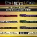 桐生、真島のボイス付き目覚ましも！『龍が如く』シリーズ20周年記念オンラインくじ第1弾が販売ー“龍と生きる”をテーマに実用的なアイテムを用意