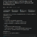 新作メカACT『DAEMON X MACHINA TITANIC SCION』テーマソングをGame*Sparkで勝手に制作。先行プレイ動画に乗せて「魂が燃えるハイスピードメカアクション」を感じてみよう