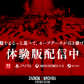 新作メカACT『DAEMON X MACHINA TITANIC SCION』テーマソングをGame*Sparkで勝手に制作。先行プレイ動画に乗せて「魂が燃えるハイスピードメカアクション」を感じてみよう
