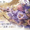 まさかの“ガチャ&スタミナ完全撤廃”！新作アプリ『デュエットナイトアビス』10月28日リリース―課金要素はコスチュームやエフェクトなど外観のみ