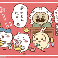 描き下ろしイラスト3