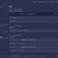 カシオ計算機、配信者とリスナーを繋ぐ番組表型サービス『Streamer Times（ストリーマータイムズ）』正式リリース！クリエイターエコノミー領域で新たに展開