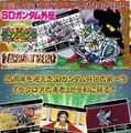 「SDガンダム外伝」より「ラクロアの勇者」が令和に復刻！騎士ガンダムや騎士アムロなどホロカードを含め全42種を収録