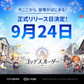 新作爽快2Dアクション『ゴッデスオーダー』正式リリースは9月24日！フォロー＆リポストや事前登録などキャンペーンが実施中