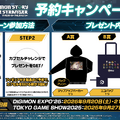 最新作『デジモンストーリー タイムストレンジャー』“オリンポス十二神”が登場するストーリートレーラーが公開！「DIGIMON EXPO'25」やTGSなどイベント出展情報も発表