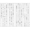 「四畳半神話大系」／K・Rさん（1）