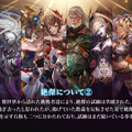 『シャドバWB』新カードパック「絶傑の継承者」追加！300万DL突破記念でデッキプレゼントキャンペーンも実施中