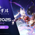新作『七つの大罪：Origin』『モンギル：STAR DIVE』が試遊可能！ネットマーブルが「TGS2025」に出展
