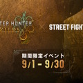 『スト6』にて『モンハンワイルズ』コラボ決定！「キャミィ×オトモアイルー」や「ケン×アルシュベルド」らモンスターイメージのEXカラー5種が素敵