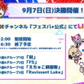 『フェスバ+』が1周年！新キャラに『白猫』よりジン、『モンスト』よりエルが実装ー最大500枚の「オールスターガチャチケット」など盛りだくさん
