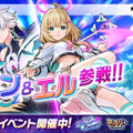 『フェスバ+』が1周年！新キャラに『白猫』よりジン、『モンスト』よりエルが実装ー最大500枚の「オールスターガチャチケット」など盛りだくさん