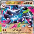 『ポケカ』新拡張パック「インフェルノX」9月26日発売決定！「メガリザードンXex」や「メガサメハダーex」たちが参戦