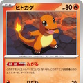 『ポケカ』新拡張パック「インフェルノX」9月26日発売決定！「メガリザードンXex」や「メガサメハダーex」たちが参戦