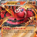 『ポケカ』新拡張パック「インフェルノX」9月26日発売決定！「メガリザードンXex」や「メガサメハダーex」たちが参戦