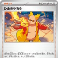 『ポケカ』新拡張パック「インフェルノX」9月26日発売決定！「メガリザードンXex」や「メガサメハダーex」たちが参戦