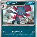 『ポケカ』新拡張パック「インフェルノX」9月26日発売決定！「メガリザードンXex」や「メガサメハダーex」たちが参戦