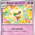 『ポケカ』新拡張パック「インフェルノX」9月26日発売決定！「メガリザードンXex」や「メガサメハダーex」たちが参戦