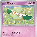 『ポケカ』新拡張パック「インフェルノX」9月26日発売決定！「メガリザードンXex」や「メガサメハダーex」たちが参戦