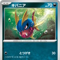 『ポケカ』新拡張パック「インフェルノX」9月26日発売決定！「メガリザードンXex」や「メガサメハダーex」たちが参戦