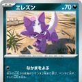 『ポケカ』新拡張パック「インフェルノX」9月26日発売決定！「メガリザードンXex」や「メガサメハダーex」たちが参戦